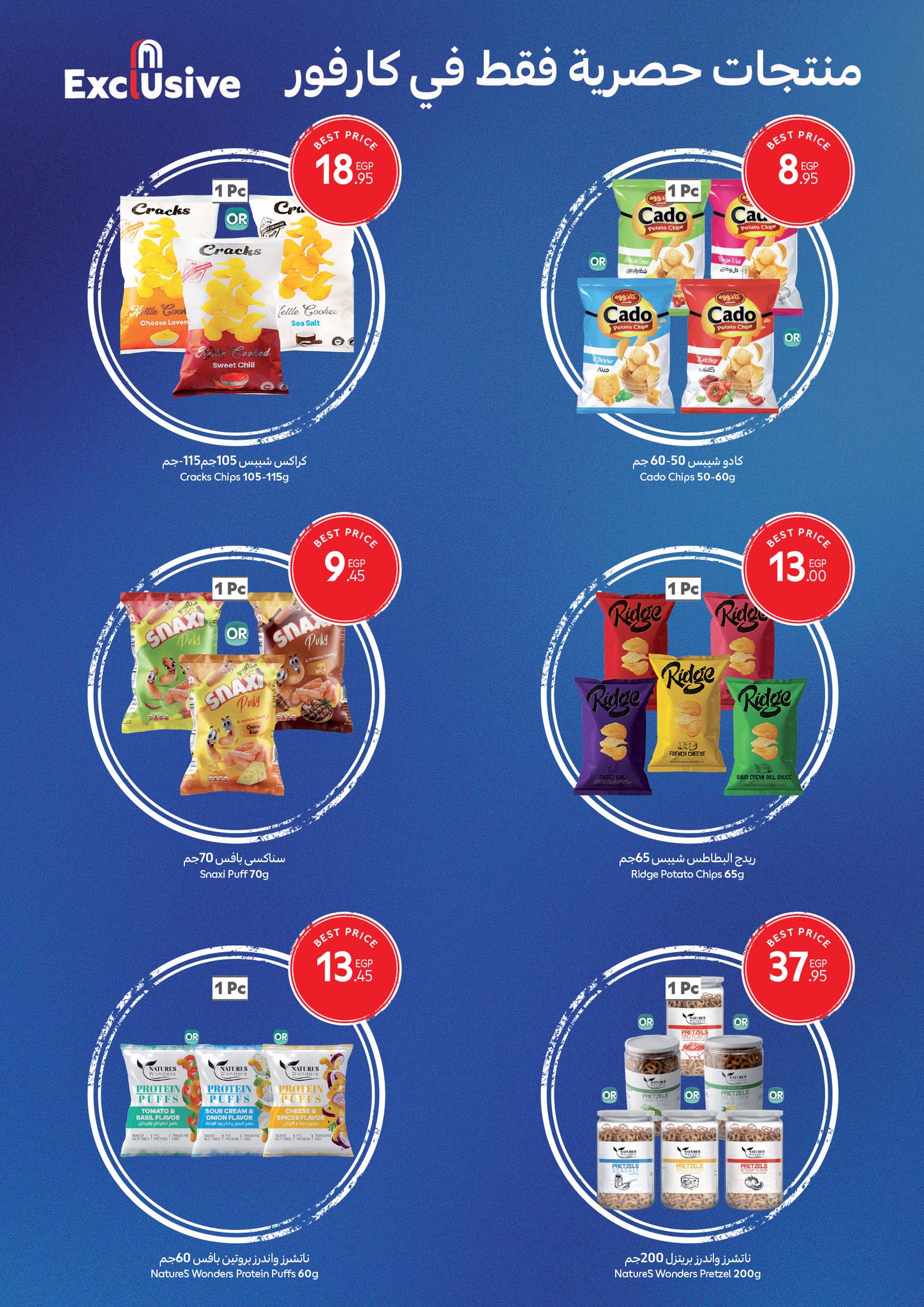 carrefour offers from 22jul to 4jun 2025 عروض كارفور من 22 يوليو حتى 4 يونيو 2025 صفحة رقم 33